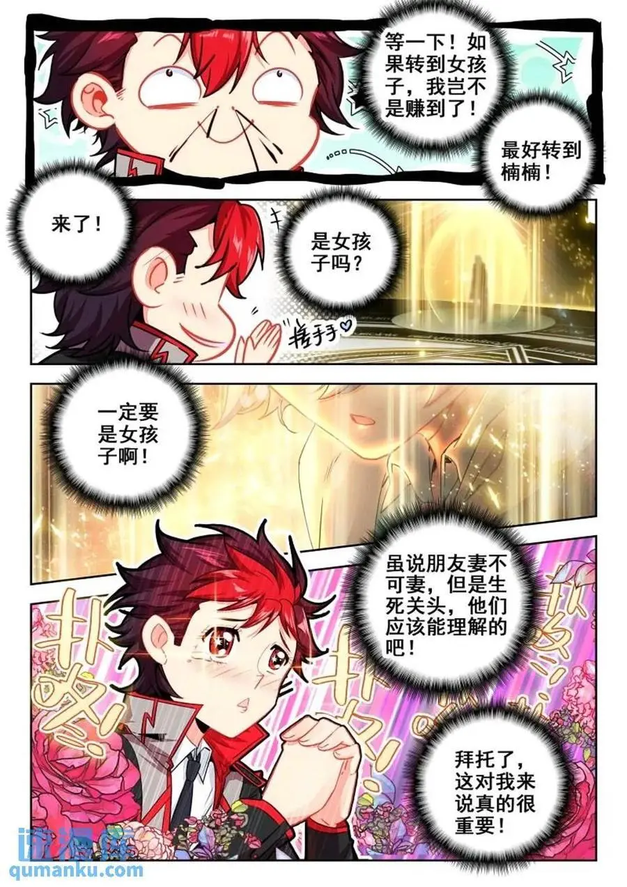395 贝贝？贝贝！13