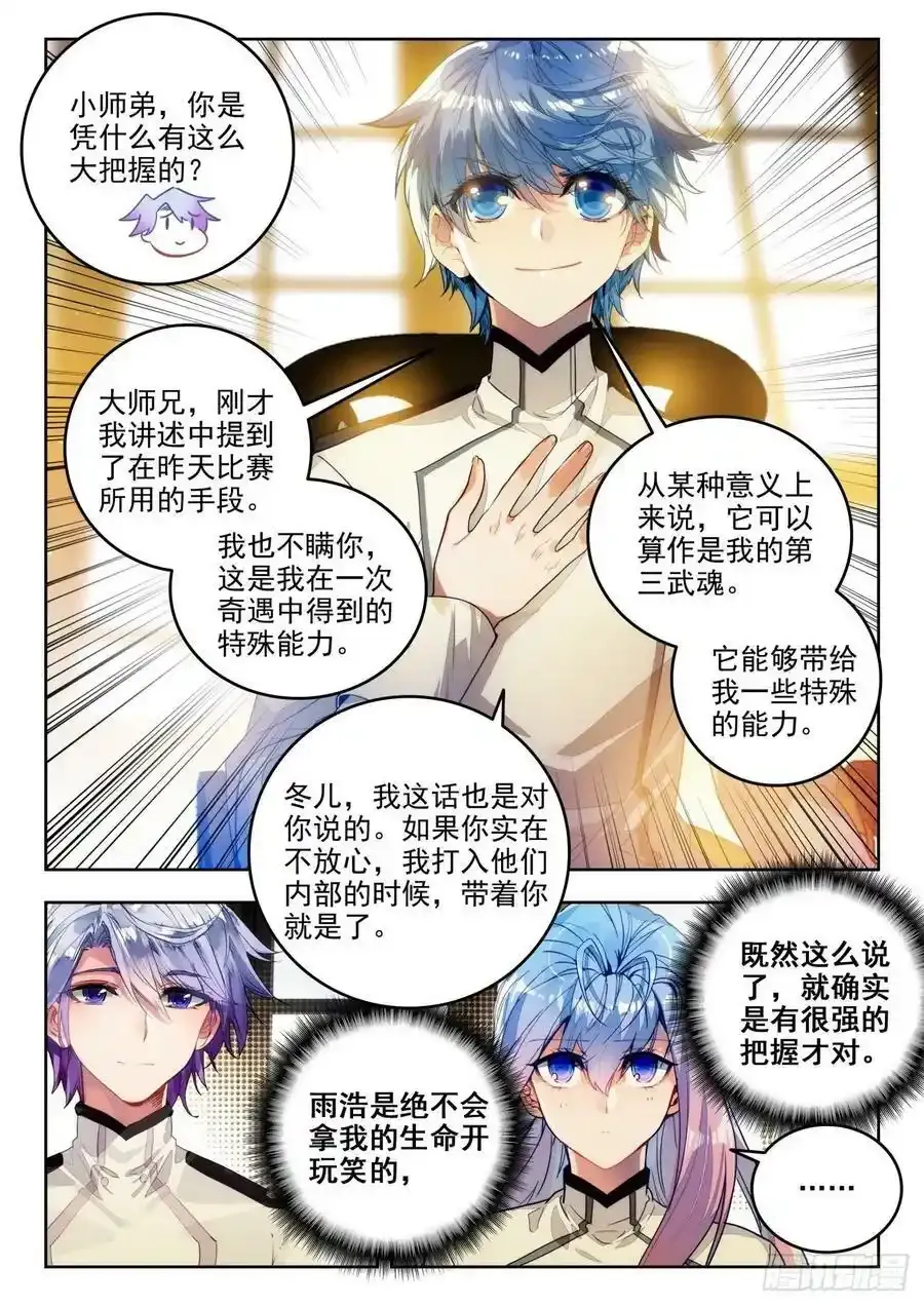 340 展示亡灵魔法（一）9