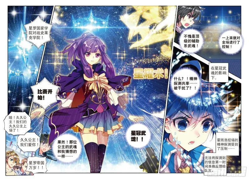 81 绝对防御与星之守护11