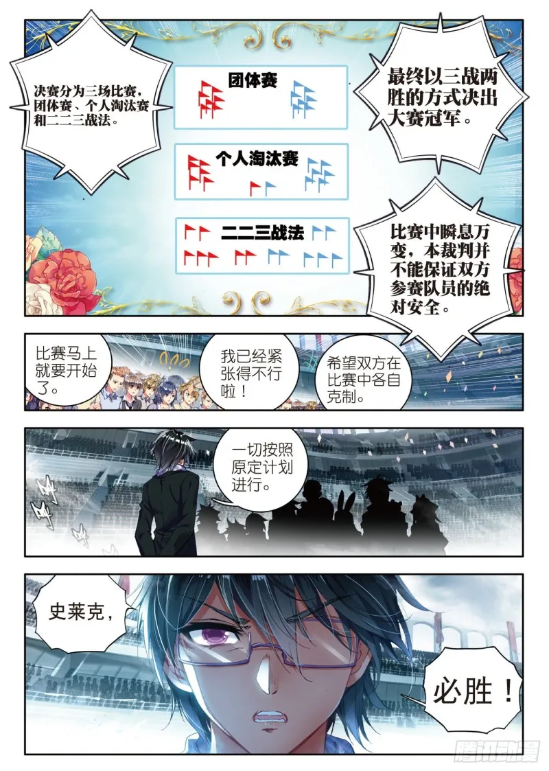 85 最后的决赛9