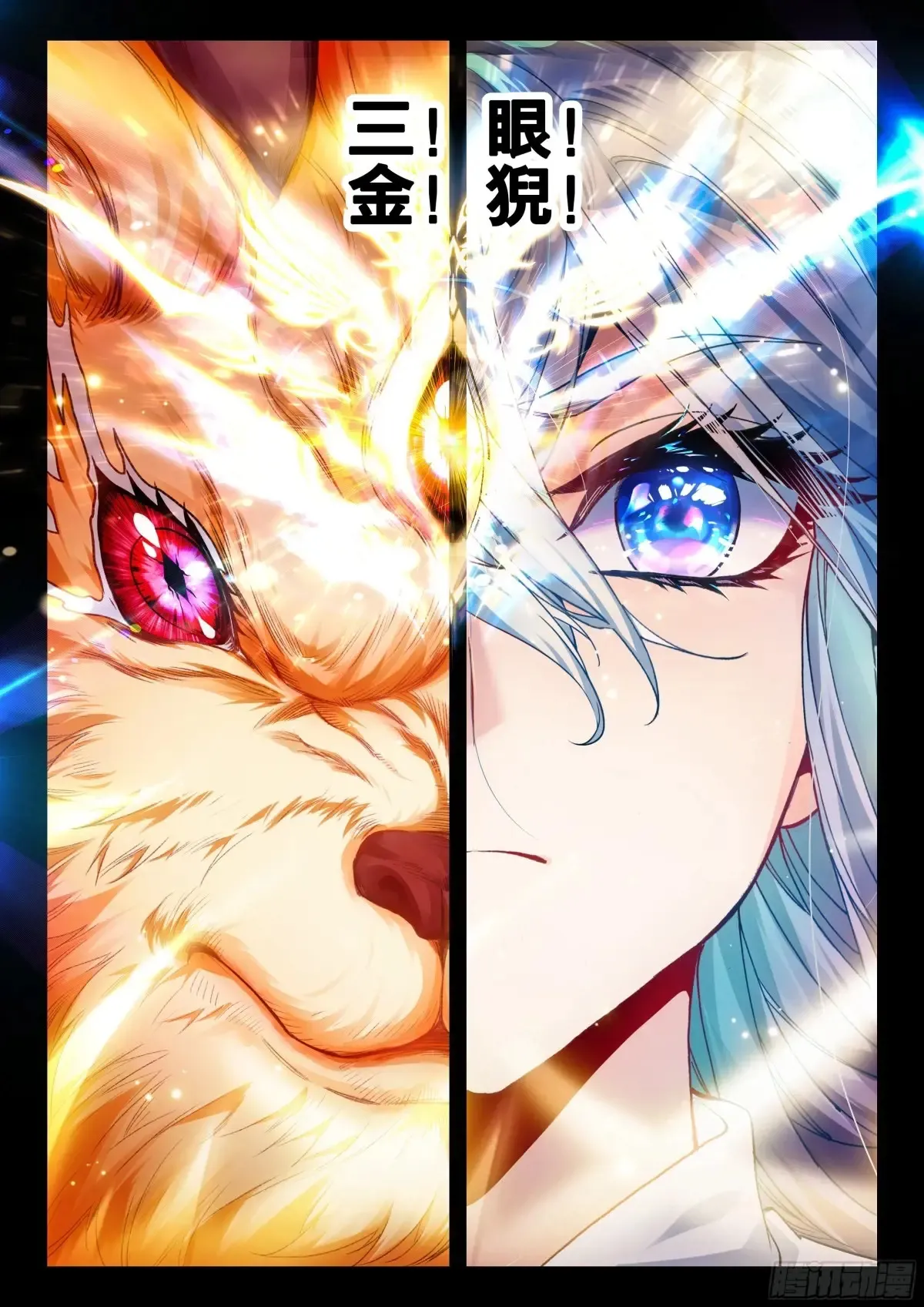 434 三眼金猊17