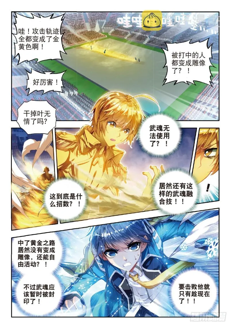 73 黄金圣龙13