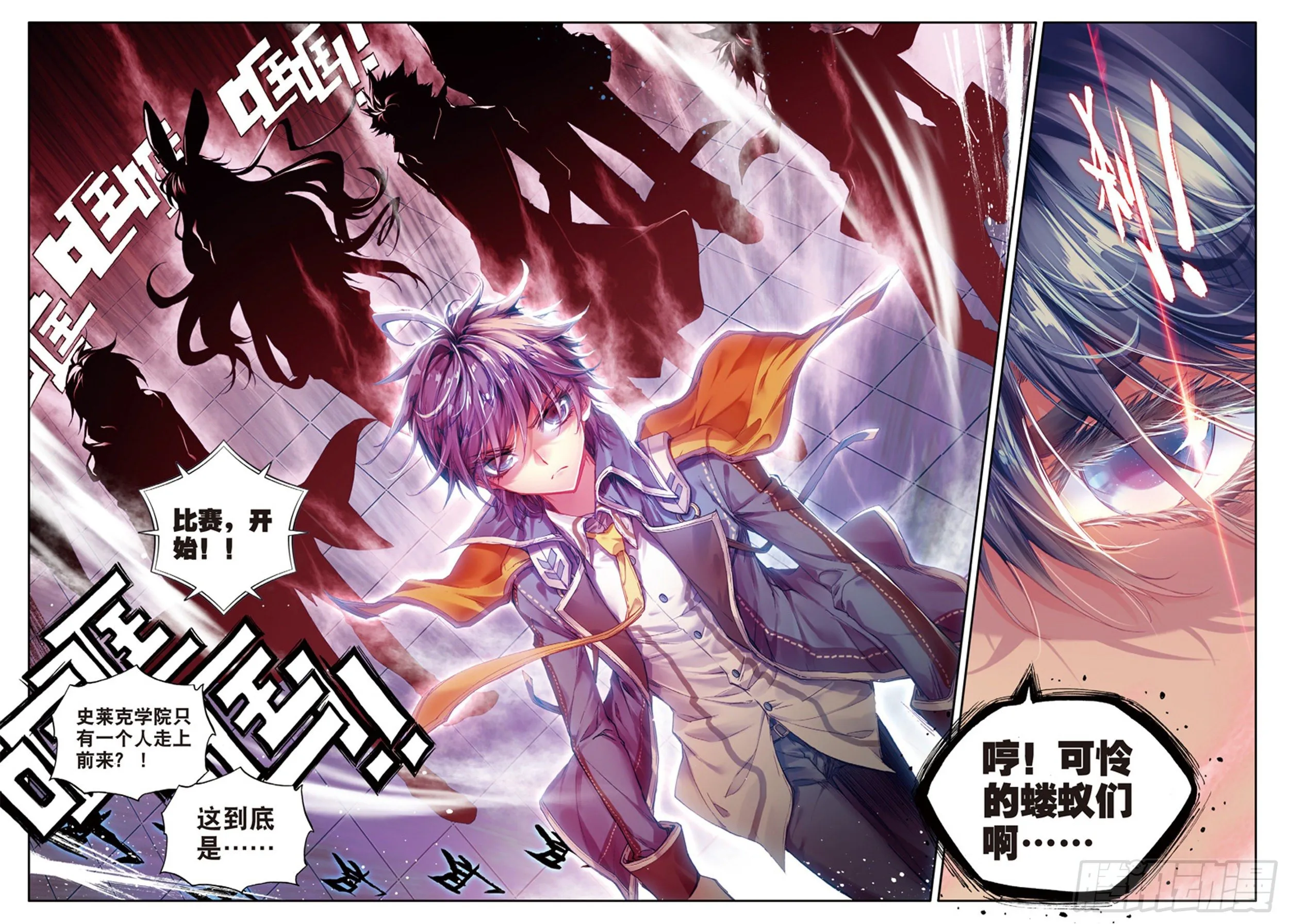 61 高级魂师学院斗魂大赛20