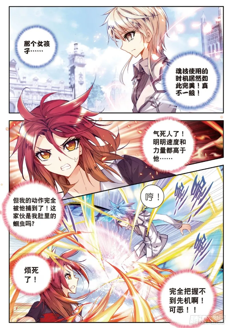 25 七宝琉璃VS灵眸10