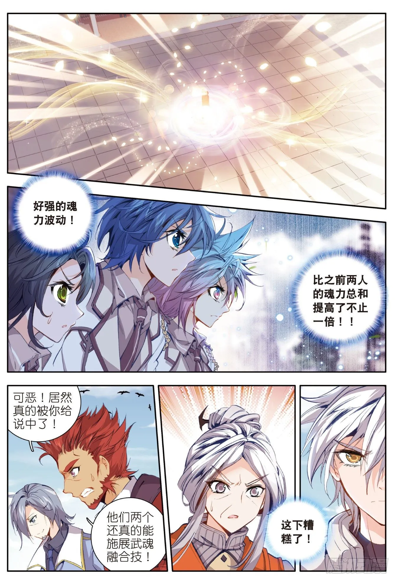 32 幽冥白虎15