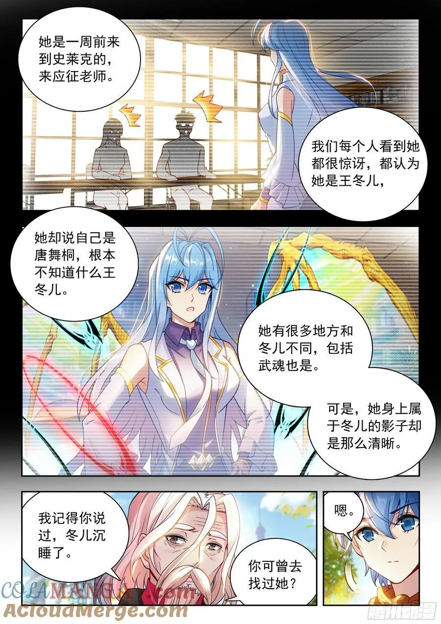 491 你是我的冬儿12