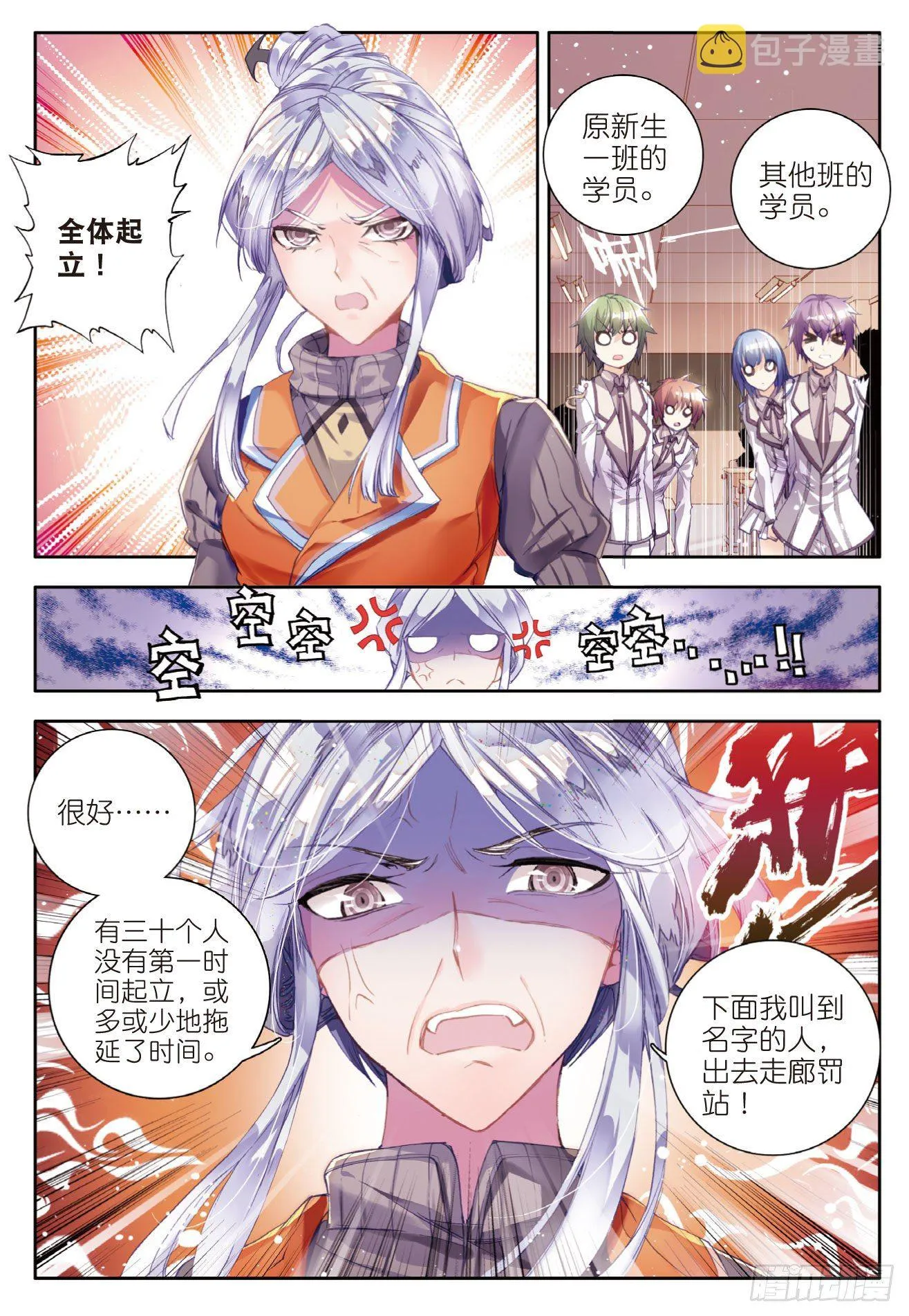 38 爆裂老师14