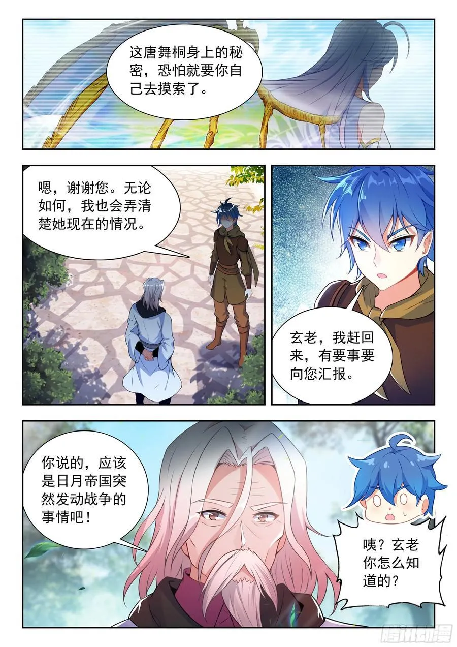 491 你是我的冬儿15