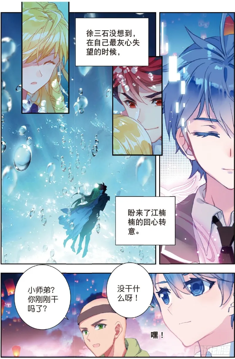 191 有你真好18