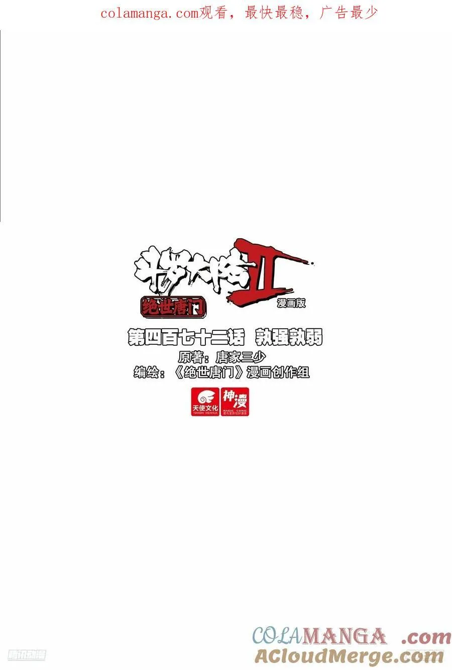 471 无法战胜的敌人17