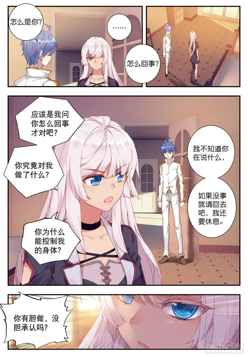 145 傍晚的来客10