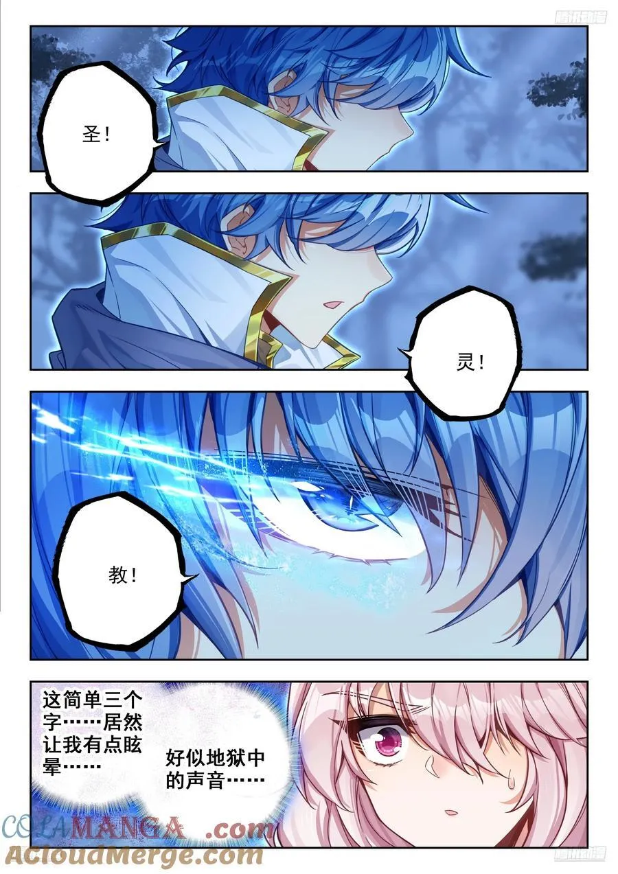 438 邪魔森林8