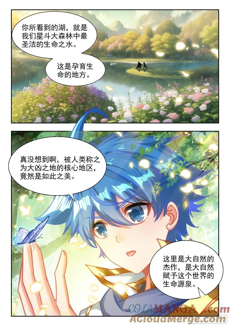 454 大凶之地14