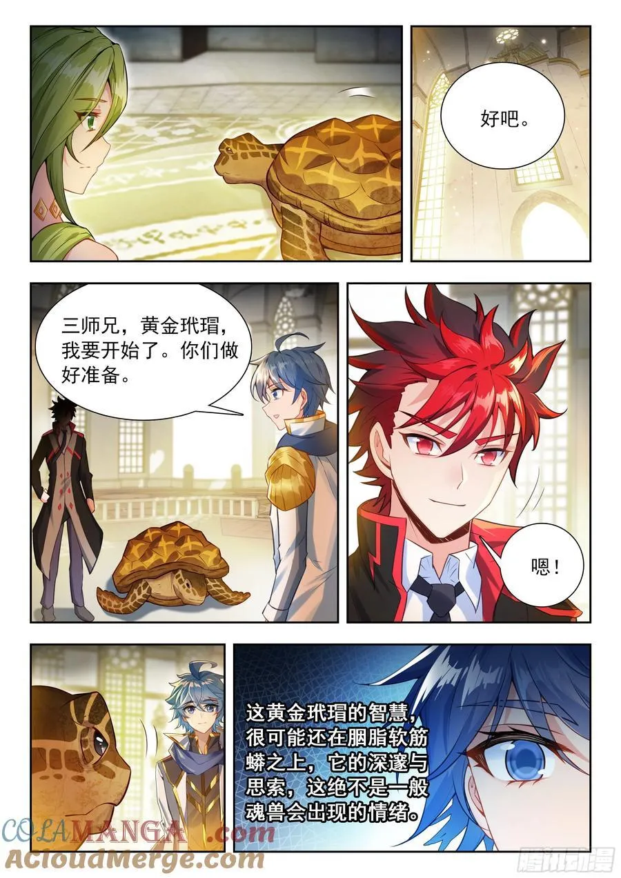 496 完全融合14