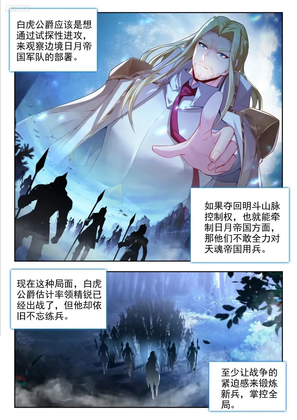 488 反攻明斗山脉5