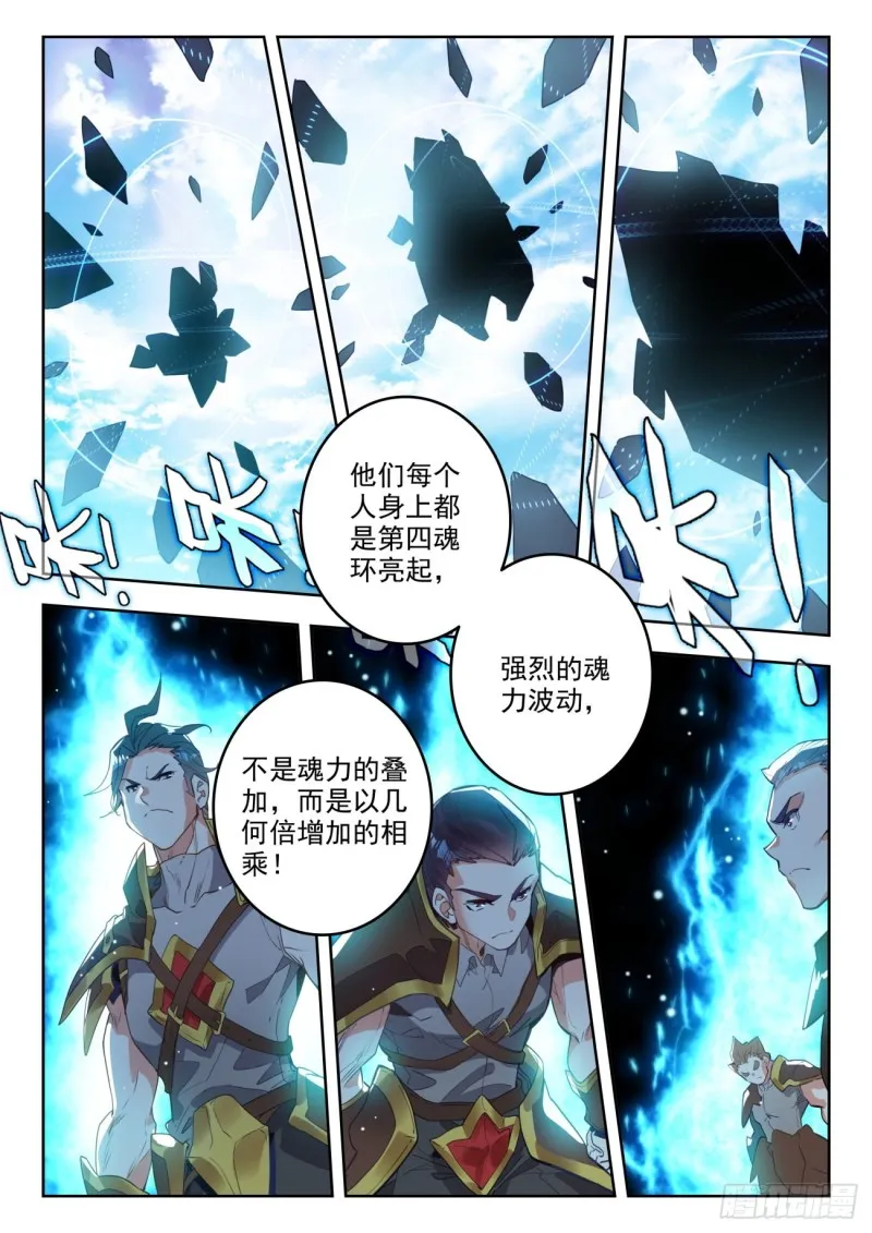 296 史莱克学院对阵天甲宗12