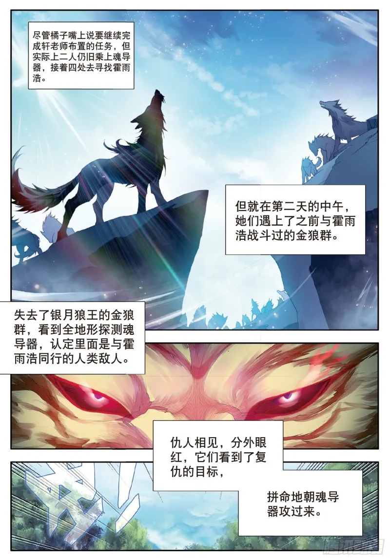 127 第四个魂环10