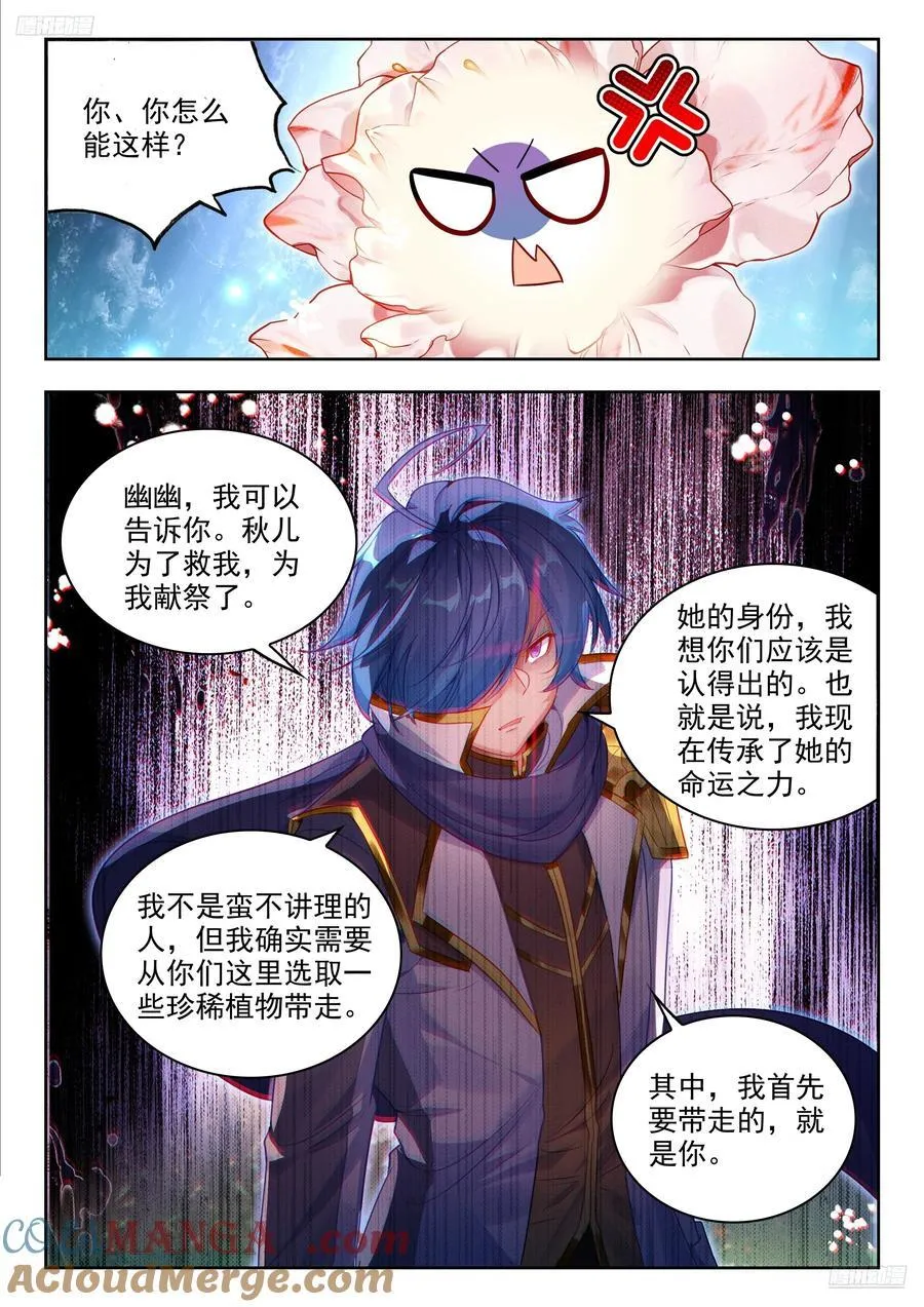 463 再探落日森林10