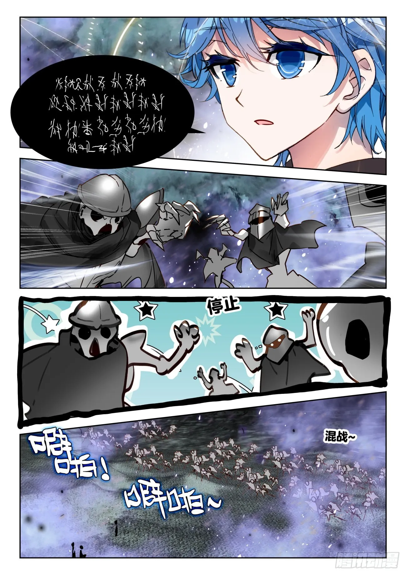 341 展示亡灵魔法（二）13