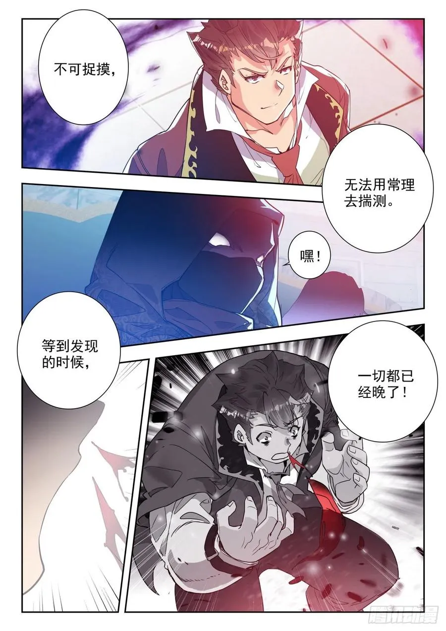 294 邪恶的圣灵宗5