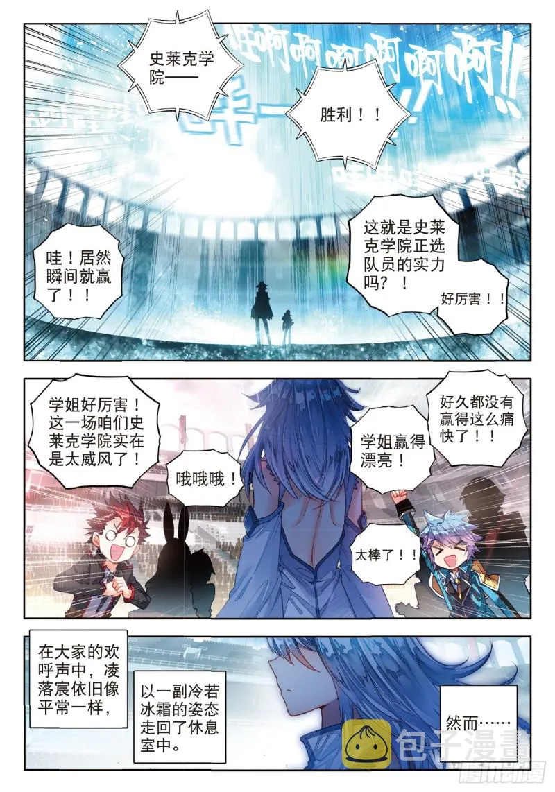 77 征服多武魂融合技9