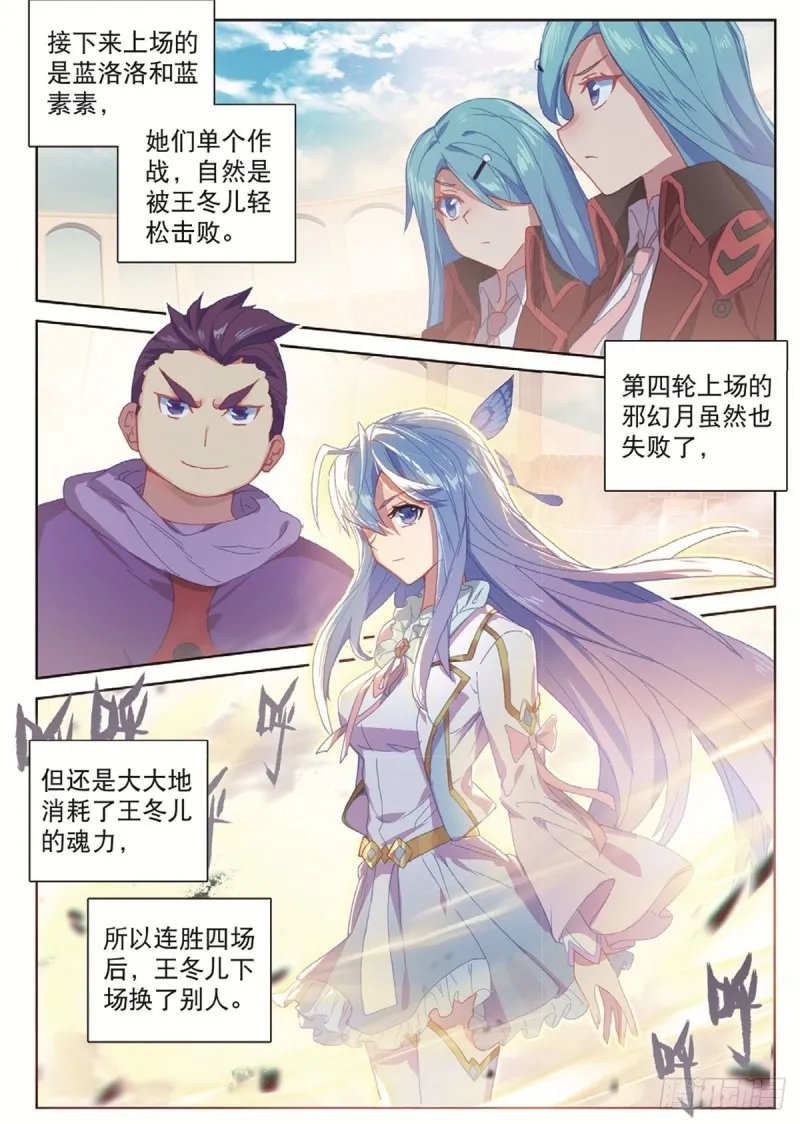 246 强大的王冬儿15