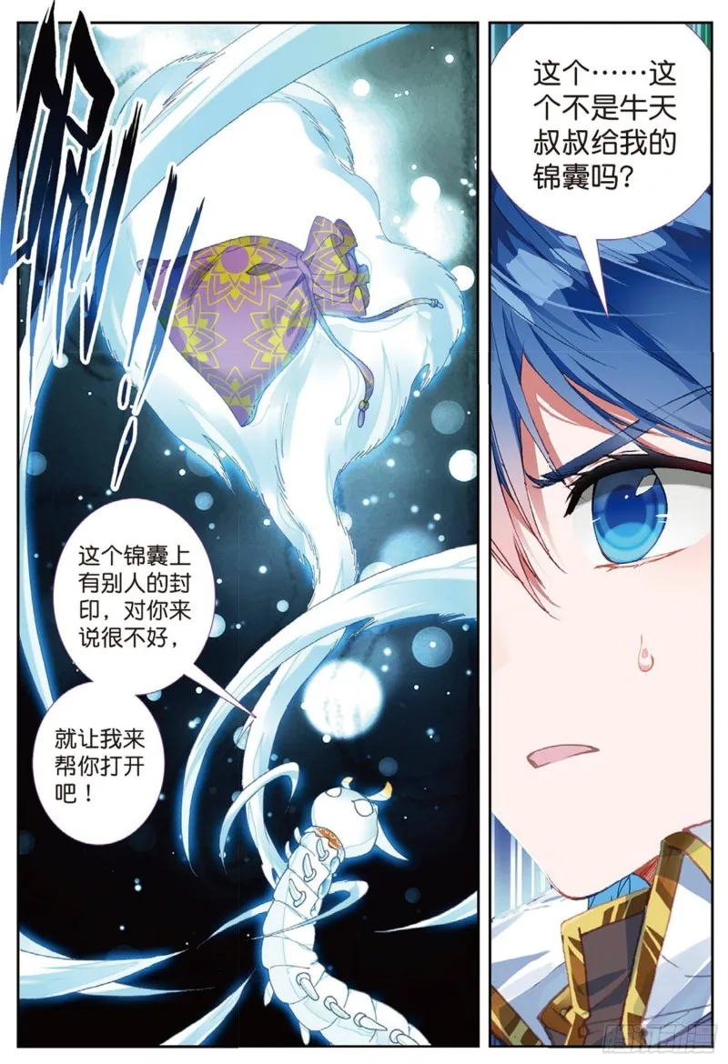 250 第二魂灵16