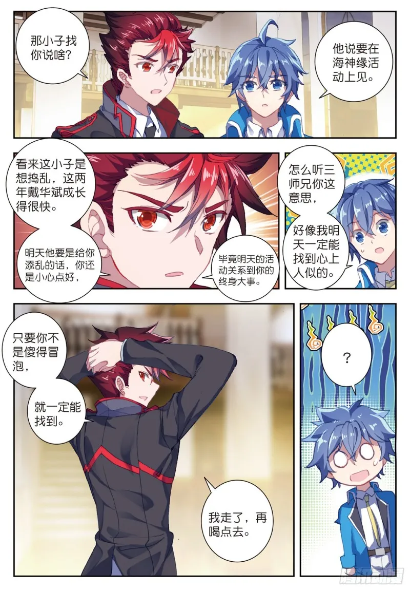 184 单身之夜12