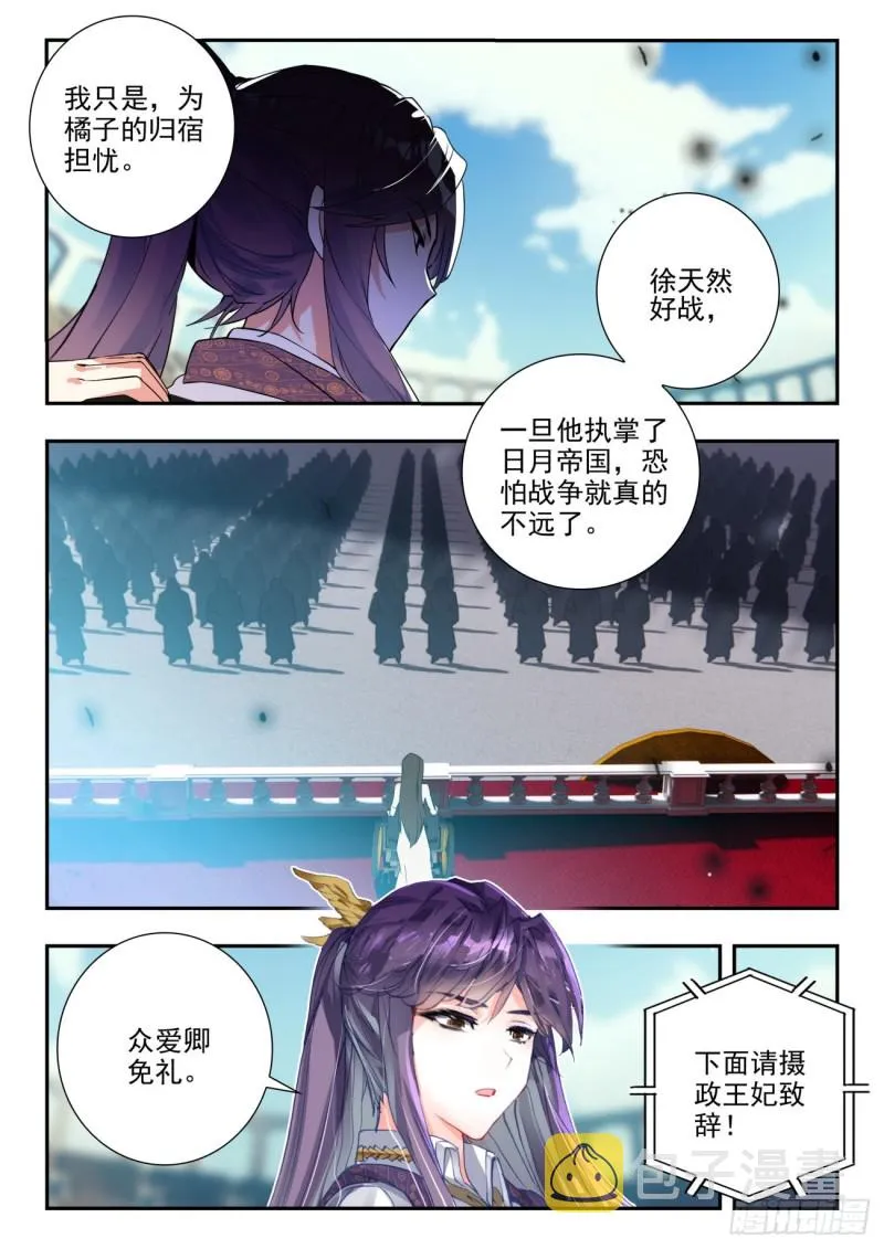 287 屠龙宗5