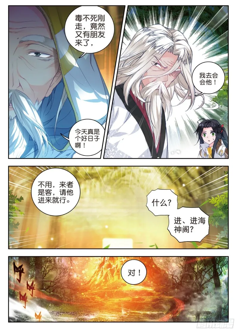 104 拜师穆老21