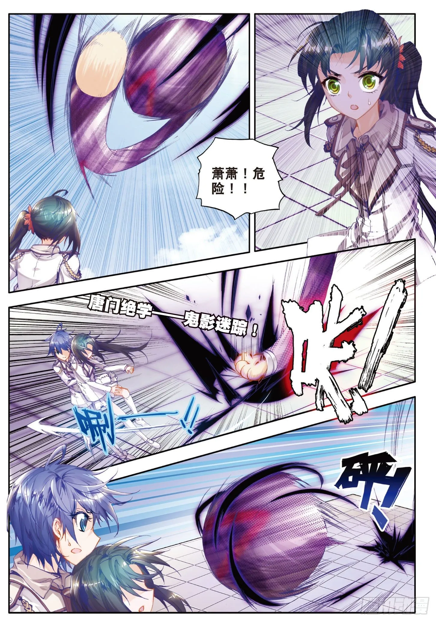 27 国之重器·鼎之震荡10