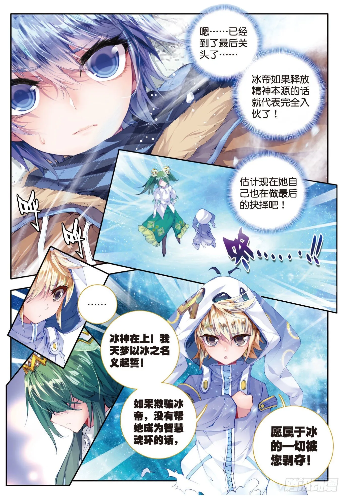 43 开始融合8