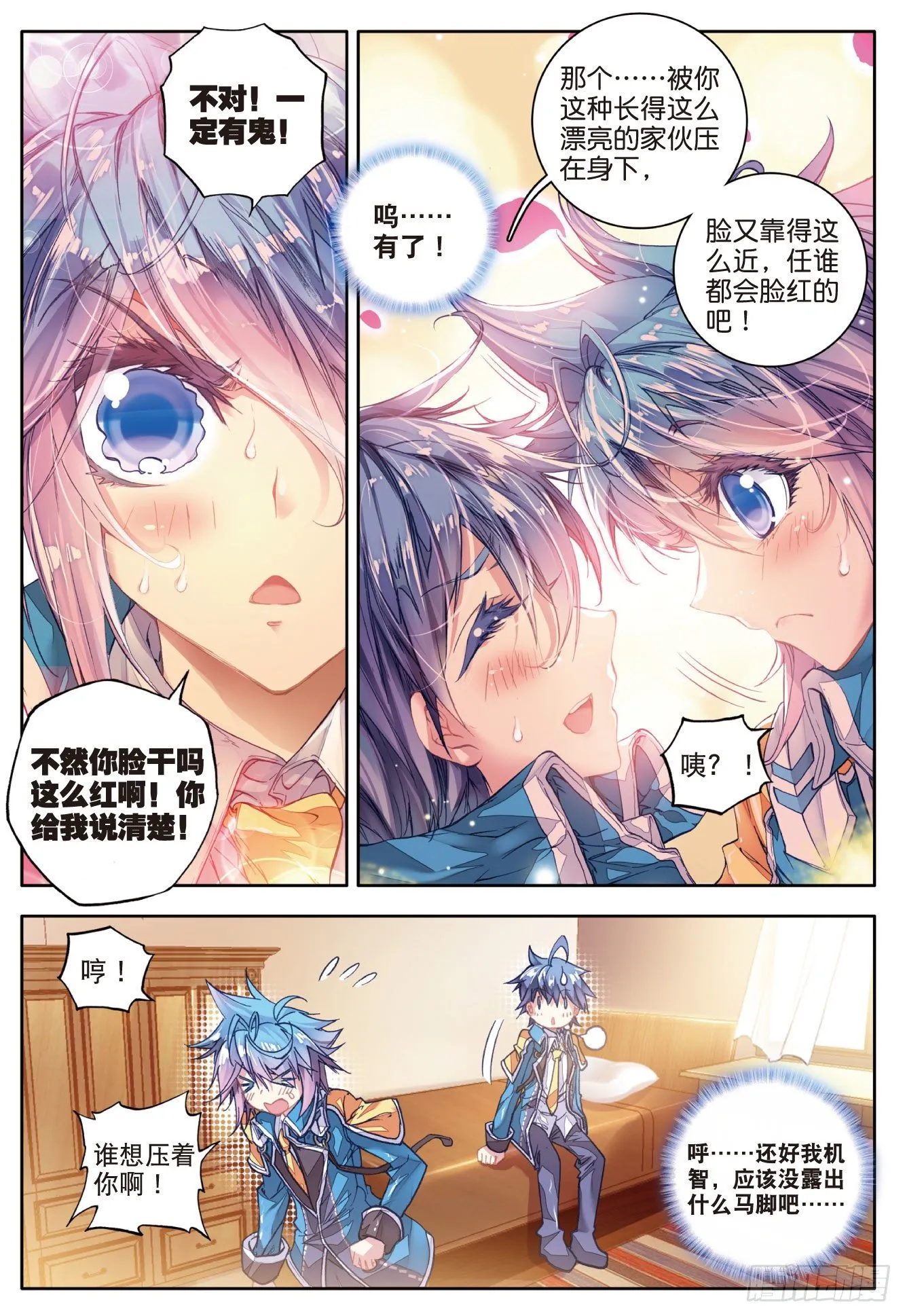 53 火焰狂魔马小桃19
