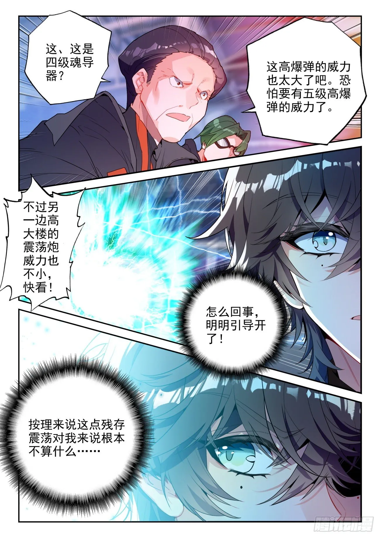 321 奇异的震荡弹14
