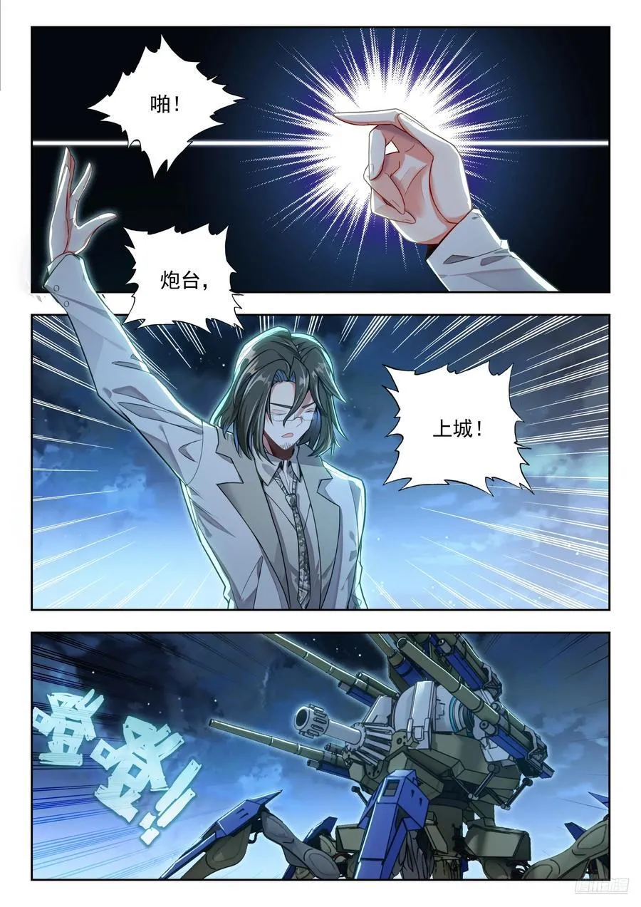 446 交给唐门7