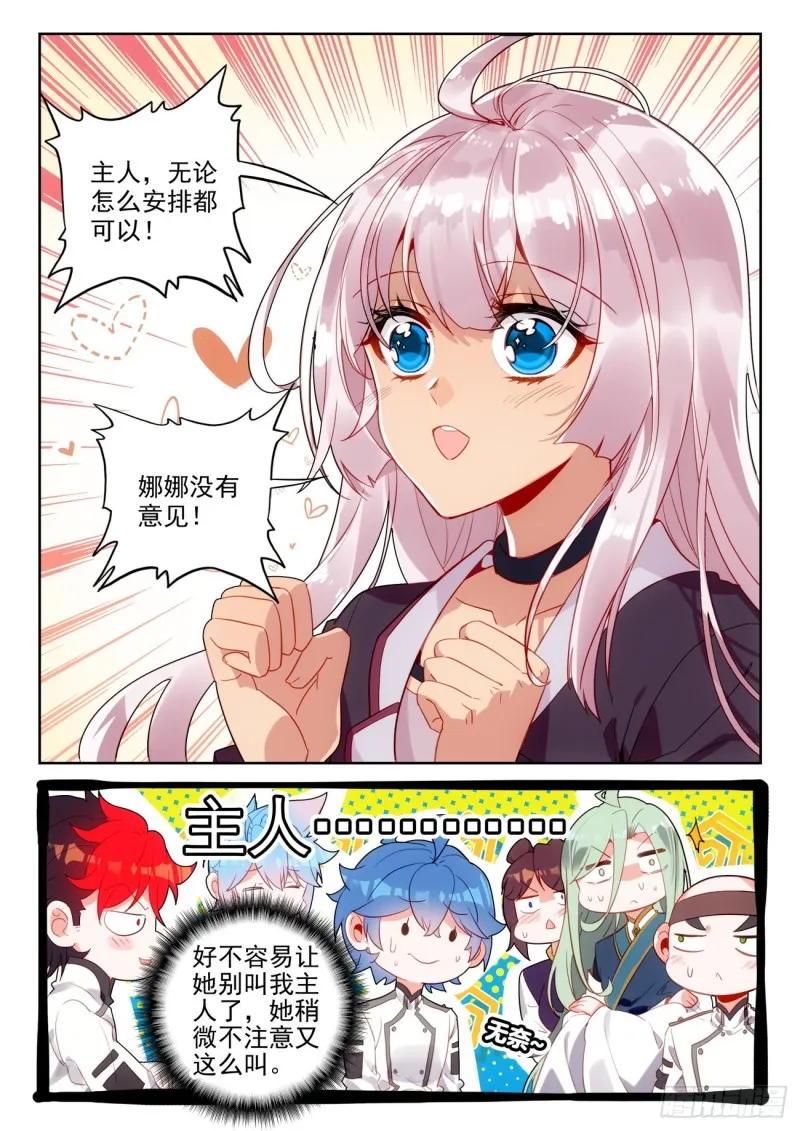298 铁剑门5