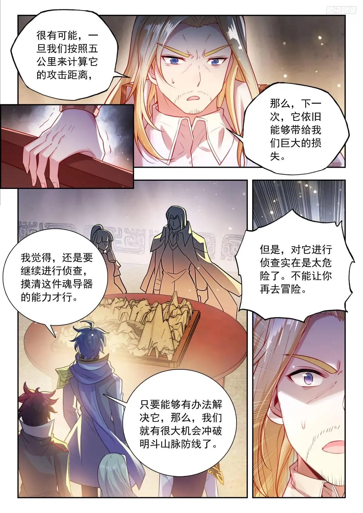 509 恢复斗志7