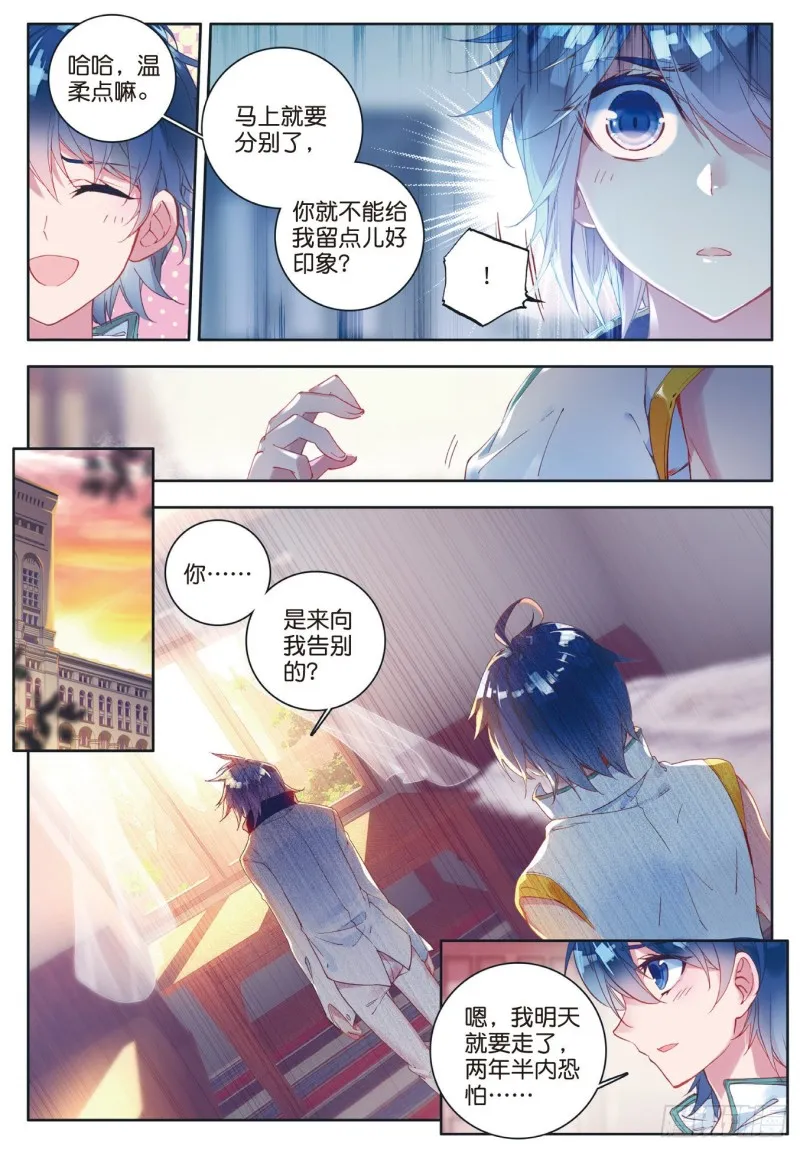 116 大被同眠的告别5