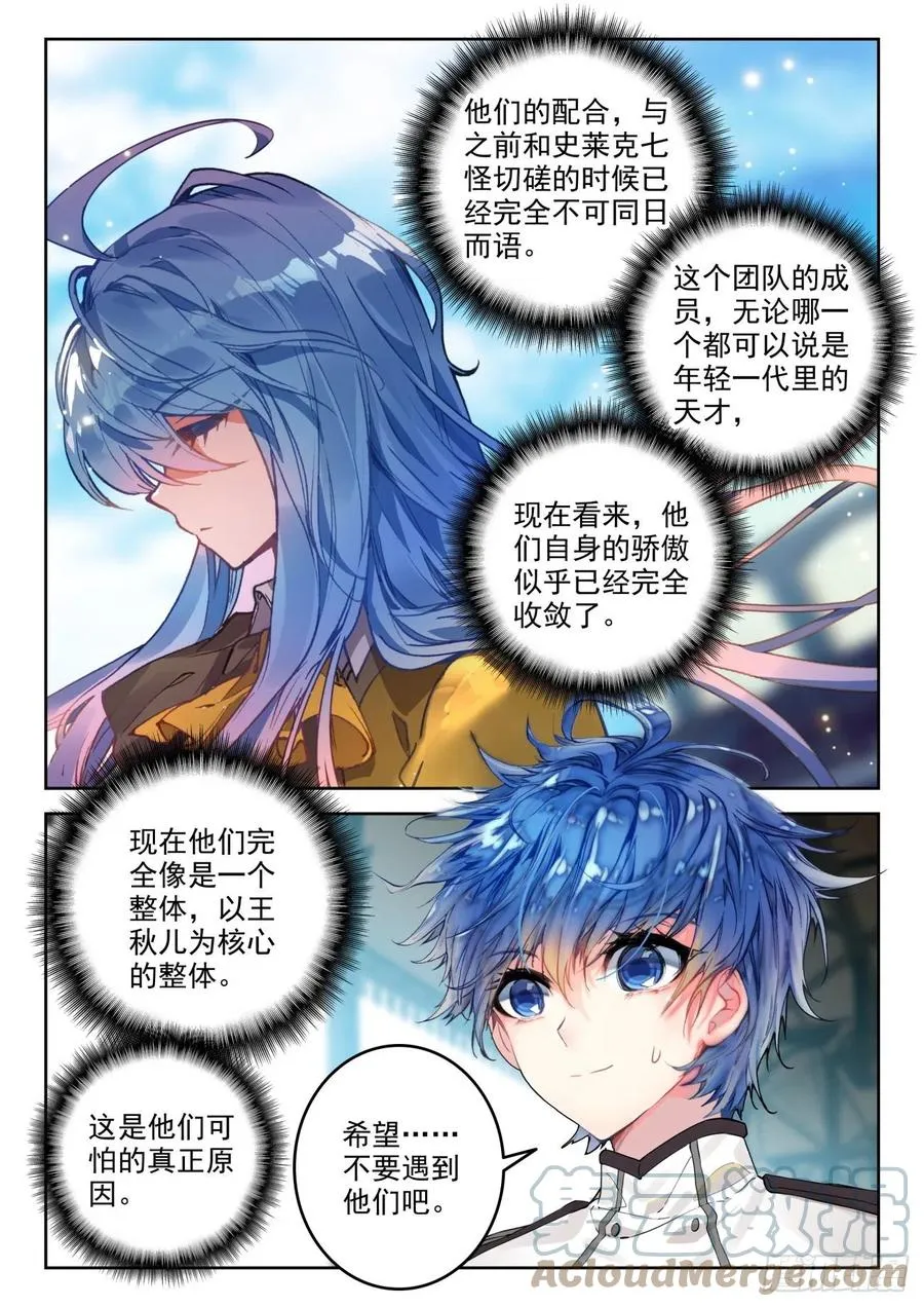 297 天甲宗，破16