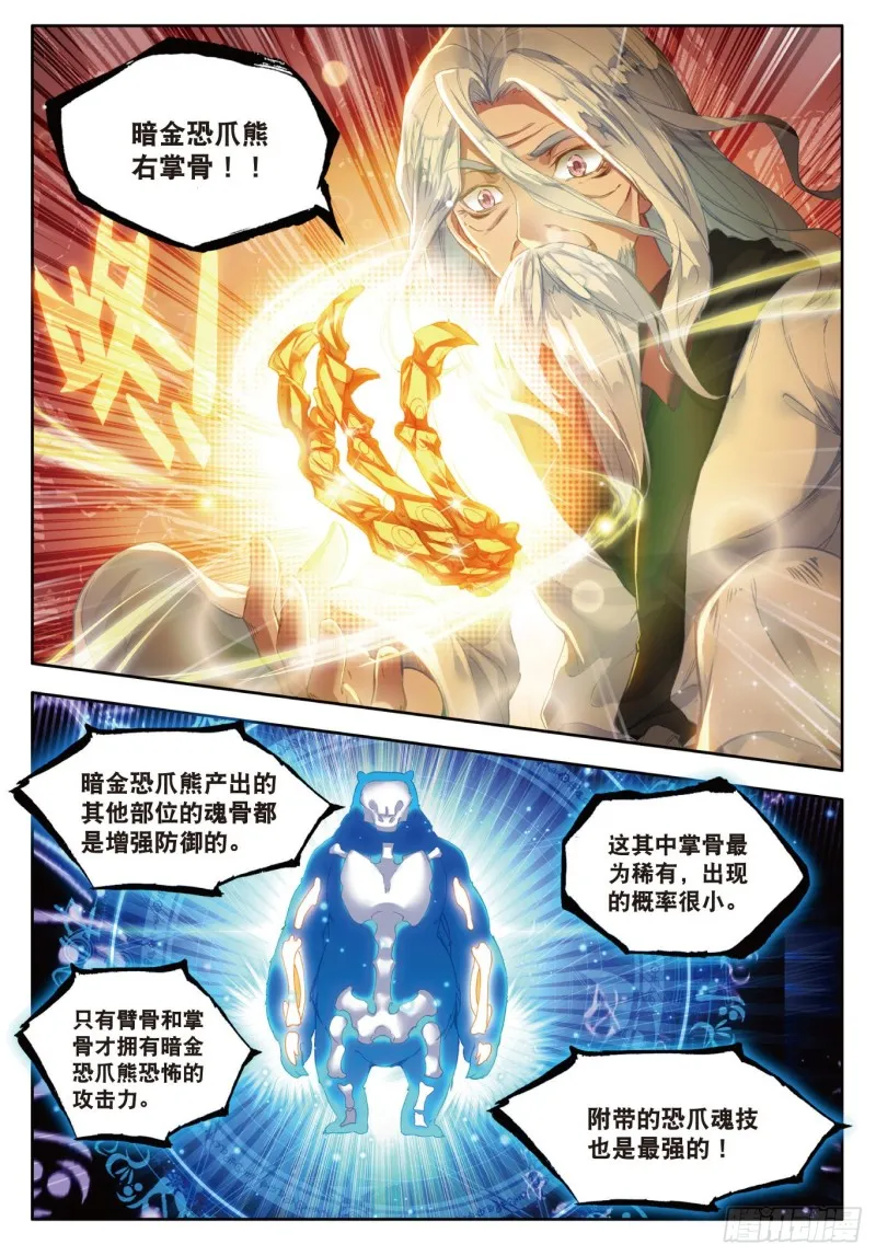 107 冰爆术17