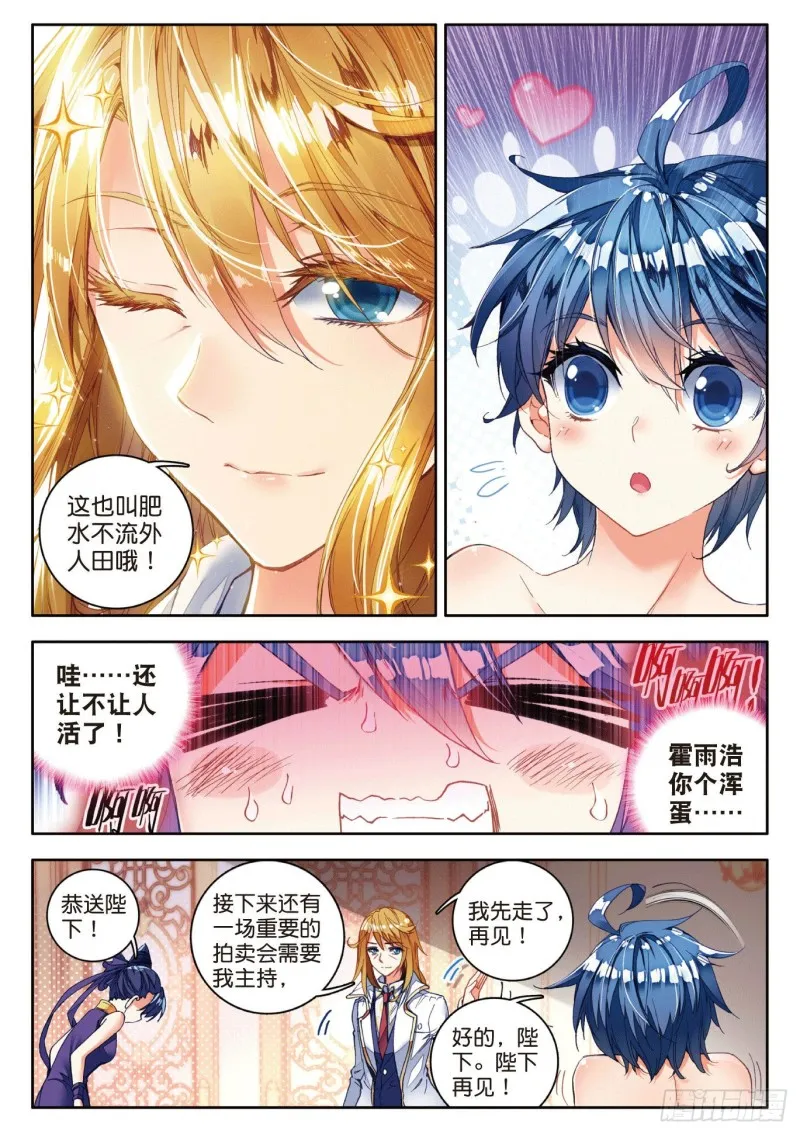 78 十万年魂兽胚胎11