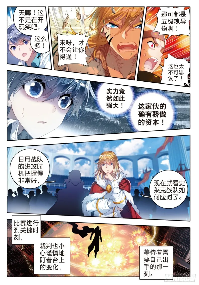 86 疯狂的团战13