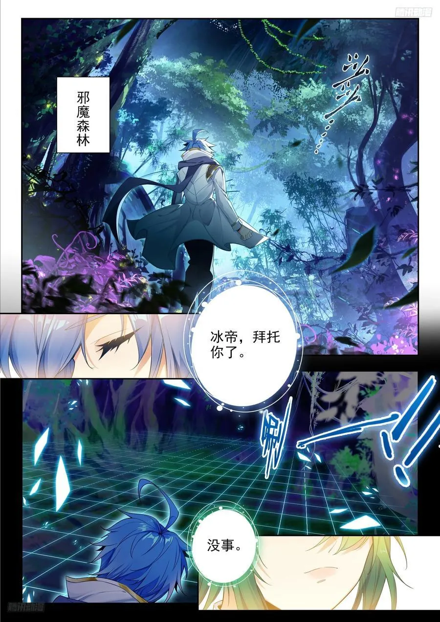 438 邪魔森林11