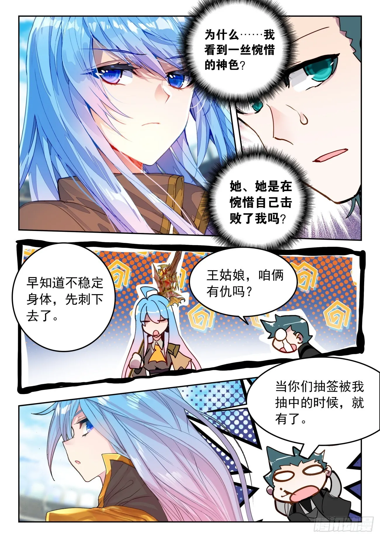 346 一个人的战队8