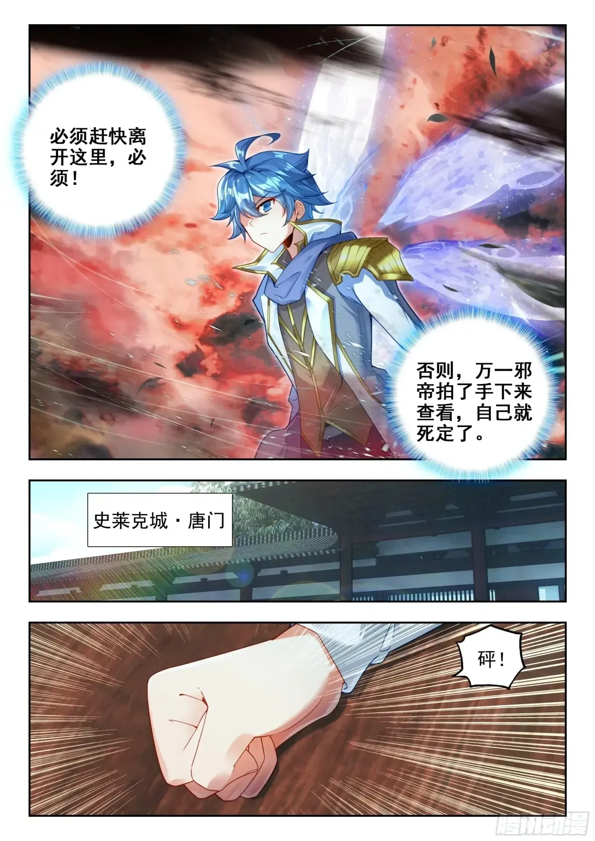441 斜眼暴君主宰14