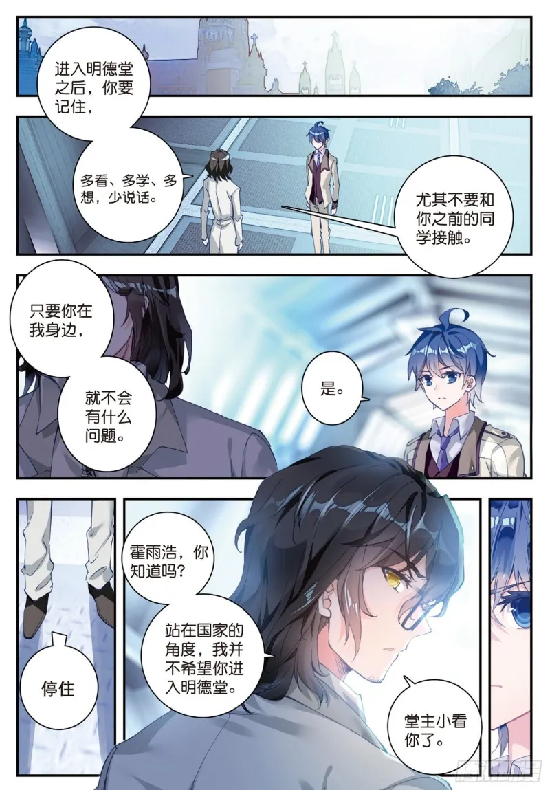 133 不要再相见13