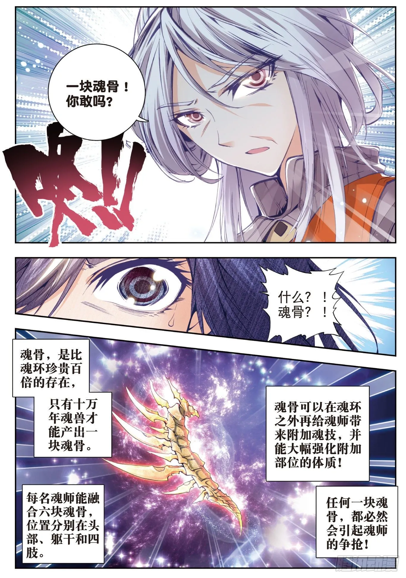 24 赌约20
