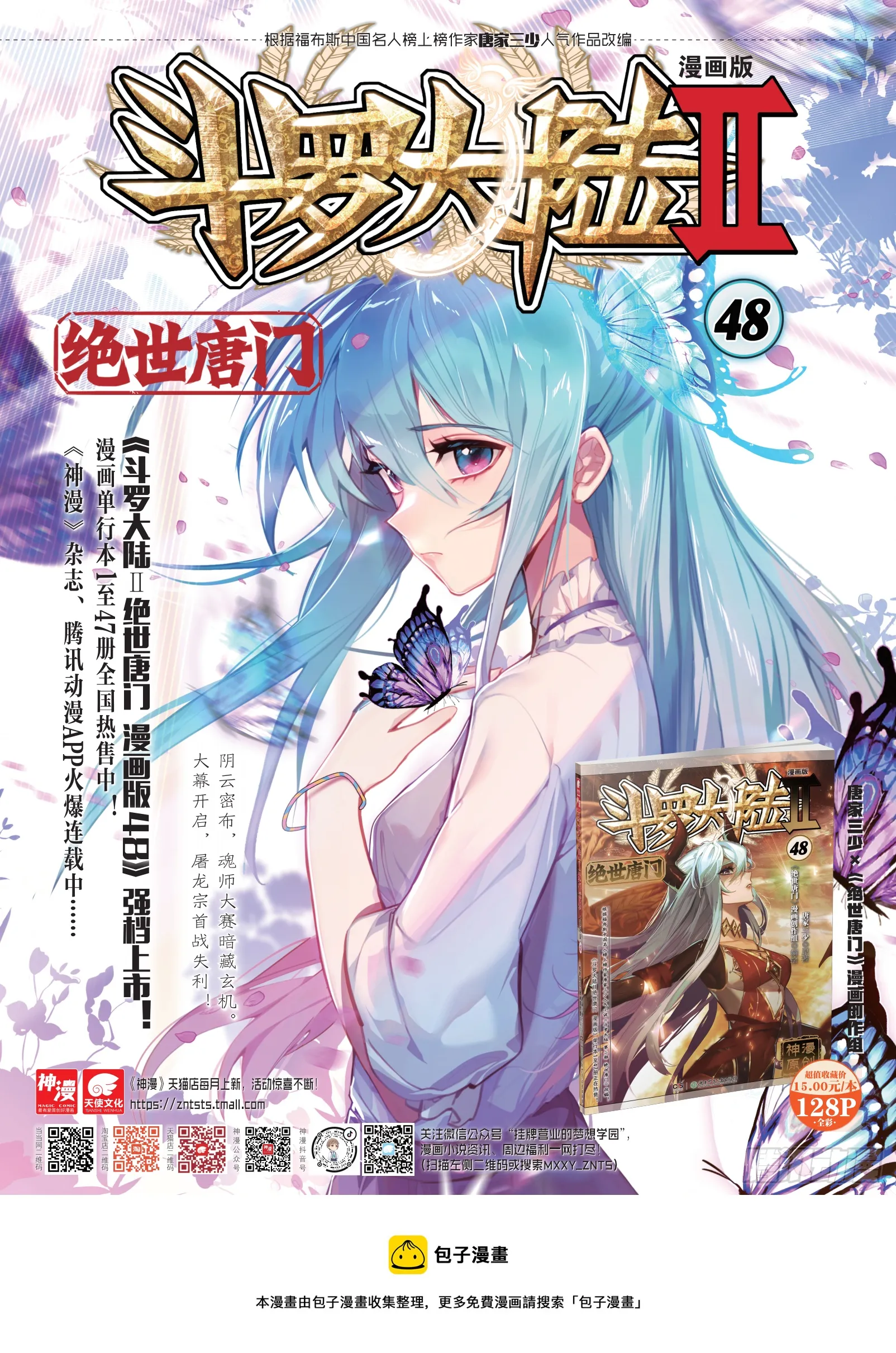 311 生灵守望之刃18