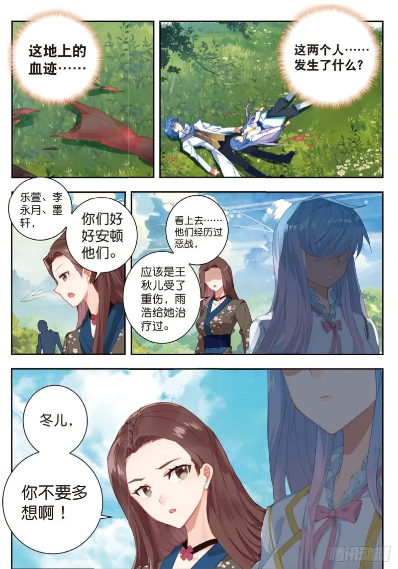 233 重逢14
