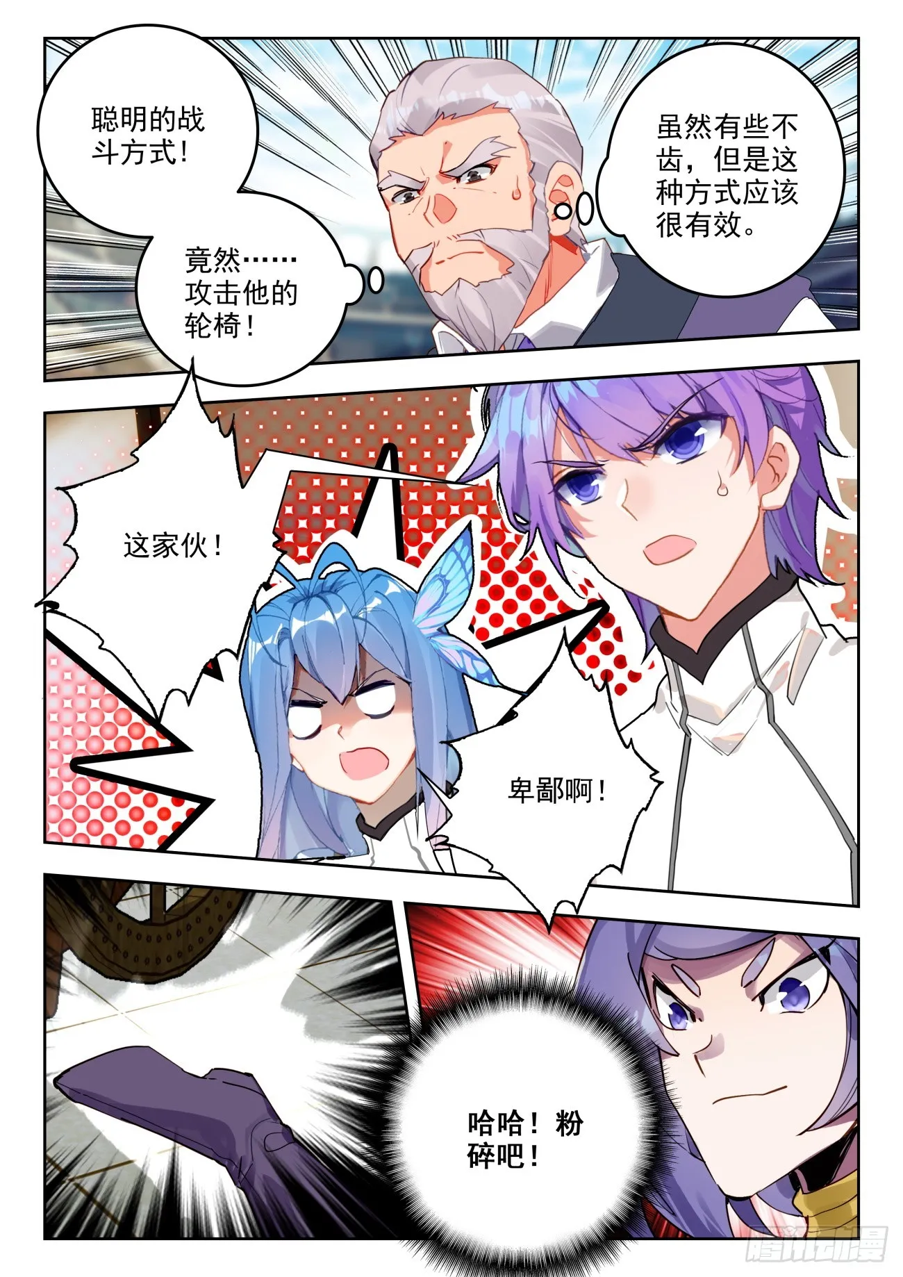 352 千变万化霍雨浩15